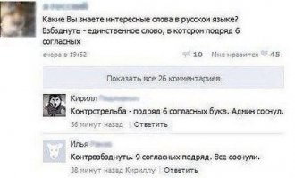 Комментарии фишкян 