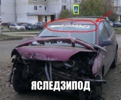 ГИБДД определит агрессивных водителей по внешним признакам машин Комментарии