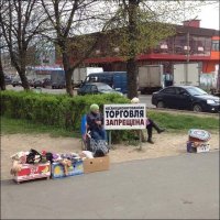 Бунтари идут против системы
