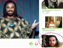 как братья!