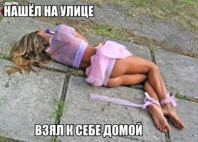 Сволоку тебя за ноги на обочину в кусты.
Не еδать же на дороге королеву красоты!)