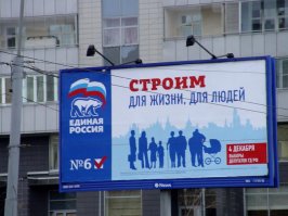 молодцы мужики, только удивительно что "Единая Россия" туда не присосалась!