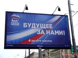 молодцы мужики, только удивительно что "Единая Россия" туда не присосалась!