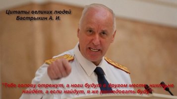 Петиция: прошу уволить этого Сотрудника СК