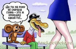 Доза хорошего юмора на сегодня