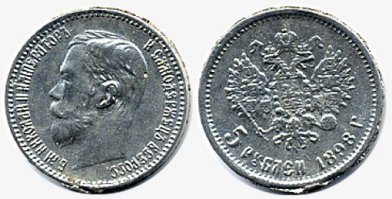 Примерно год назад Россию наводнили подделки монет из Китая .. я чуть не попал на эту удочку .. прямо на улице подходили и рассказывали сказку гасторбаутеры - мол разбирали дом - нашли, завтра домой ехать .. продать срочно надо .. набор из 5-6 монет за 5-7 тысяч продавали .. я посмотрел сначала стоимость - даже пара настоящих монет вытягивала на 200-300 тысяч .. пожалел сначала что не взял .. а буквально через 2 дня новисти по телевизору про это же .. и стоимоть монеток - 50-100 р максимум .. тем более ко мне в течении недели еще пара кладоискателей подходили с предложением. А примерно еще через неделю мужик вроде приличного вида подошел сказав что вот купил .. сейчас продает .. типа хоть немного на этом заработать .. я рассказал что это фуфло - расстроился он очень ... или вид сделал.