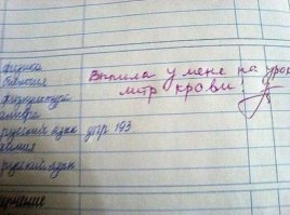 Юмор учителей