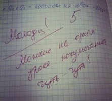 Юмор учителей
