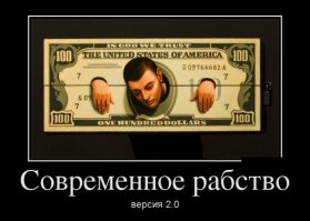 ДУМАЕЩ ЭТО ТЫ ИМЕЕШЬ "Apple" ? 
ЭТО "Apple" ИМЕЕТ ТЕБЯ !