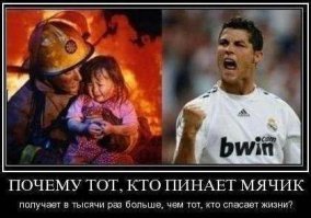 Баян но ска правда