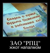 РПЦ и Толстого и Пушкина не одобряет. и много чего (и кого) ещё.