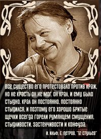 Да речь не о таксисте вовсе.Речь об авторе поста.Это просто опасный человек.Он играет в "хорошего парня" победившего произвол.На самом деле таксист-он такой,какой есть.Ну объявил свою цену.Не нравится-лови другого.Какие проблемы?А вот автор "Дартаньян"-терпила опаснее таксиста.Во первых не один таксист будучи на заказе никогда не будет торговаться с посторонним клиентом.Пойдете в разведку с автором и судя по обстоятельствам он просчитает варианты кинуть вас в лесу и переметнуться к противнику или есть варианты.Он гроб для любимой бабушке купит подешевле.Просто нарцисс-терпила.И запостил свою гнилую сущьность.Об этом и пост.(дерьмо)Ну и остальные терпилы продолжайте минусовать(интересно сколько вас обманутых жуликов?)