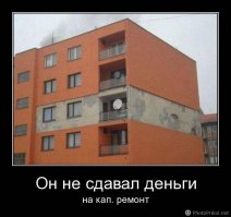 Убойные ляпы строительства и ремонта