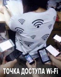 Без пароля!