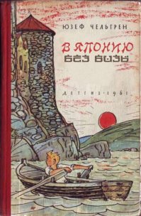 15 причин отправиться путешествовать по Японии