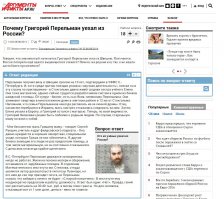 Григорий Яковлевич Перельман. С днём рождения!