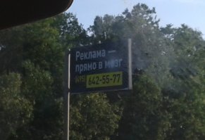 Демотиваторы о рекламе