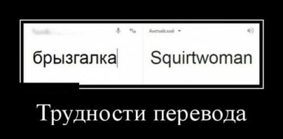 Решил проверить ))) Так и есть...
...только в единственном числе переводит правильно "sprinkle", но вот со множественным числом "брызгалкИ" эффект, как на фото...