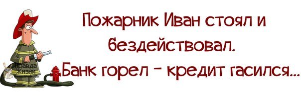Первое, что на ум пришло после прочтения комментов...