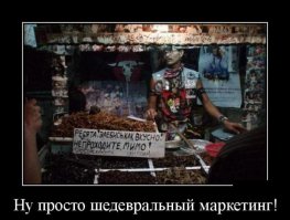 Демотиваторы о рекламе