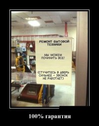 Демотиваторы о рекламе