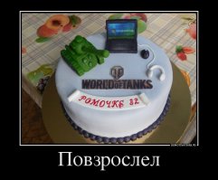 Закину я тортиков, подобрее