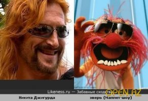 Звери-доппельгангеры