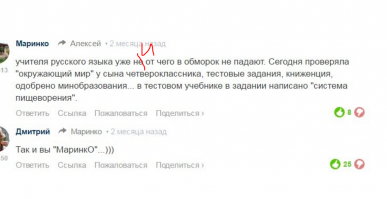 Комментарии фишкян 