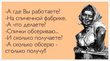 Как делают спички