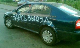 Месть за парковку на тротуаре