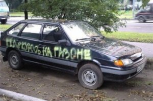 Месть за парковку на тротуаре