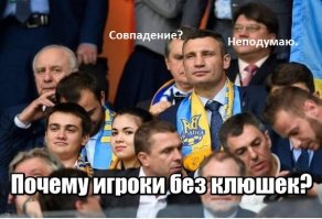 Футбольные болельщики размещают в сети такое, что вам даже и не снилось