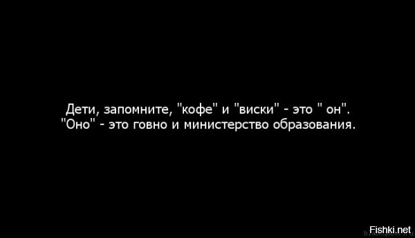 "Только кофе изначально в чашки не налито..."
