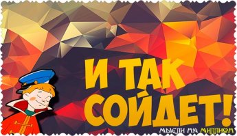 Убойные ляпы строительства и ремонта