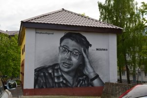 Привет "в тему". Наткнулся случайно, когда гулял по Витебску (Беларусь):
