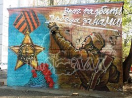 Вставлю и я свои "5 копеек" :-)
Последний в стиле Бэнкси