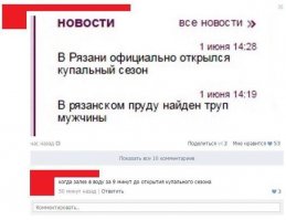 Смешные комментарии и высказывания из социальных сетей 