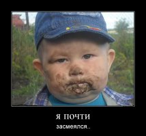 Смешные люди