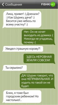 А не этот ли Шурик попал в сборную РФ по футболу?

«В первом тайме они [словаки] играли организованно, у нас же не получалось комбинировать, поле было кочковатое, это тоже давало о себе знать и где-то повлияло на комбинационный футбол», — пояснил российский футболист.