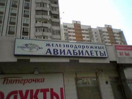 Экономим на шпалах
