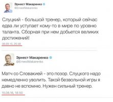 Привет Кокорину и компании под названием Сборная России по футболу!