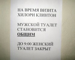 Самые удивительные туалеты мира (10 фото)