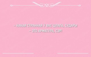 Хотели наехать на автора, а в замен отхватили арматурой