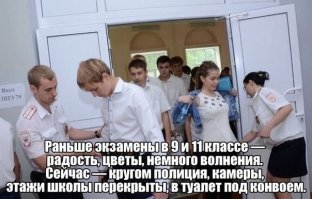 Не знаю как остальные, но я чего-то радости на экзаменах не испытывала, страшно было не меньше, чем нынешним школьникам.