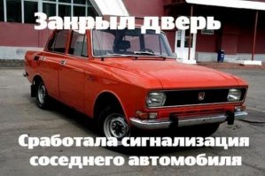 Свежая подборка автоприколов