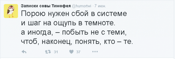 Побыл не с теми в темноте я,
и понял это сбой в системе!
И заявляю очень внятно:
Кто те, на ощупь не понятно!