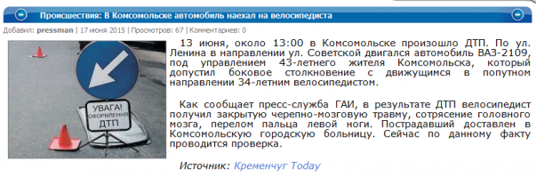 ...традиция у меня такая:каждый год,во второй декаде июня ломать себе большие пальцы по ул.Ленина при езде на велосипеде!!!