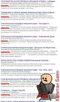 Волк и человек