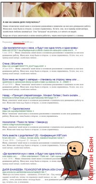 «Да прилепится муж к жене, и будут они одна плоть и одна кровь»