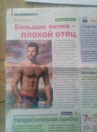 Если бы вода в бассейне через край пошла, вот тогда понимаю - самэц! А так и я могу в плавках сфоткаться. И чо?! :-)